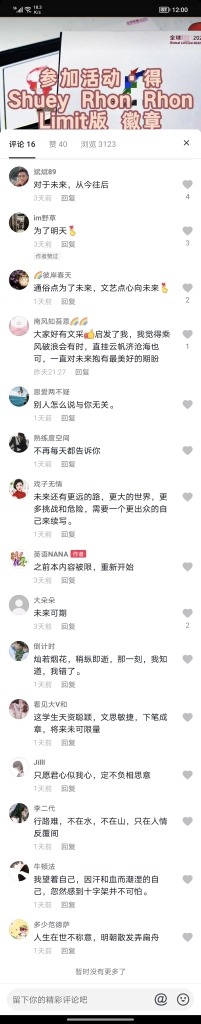 NANA·2022参与翻译得雪容融20220限量徽章活动获奖结果插图2