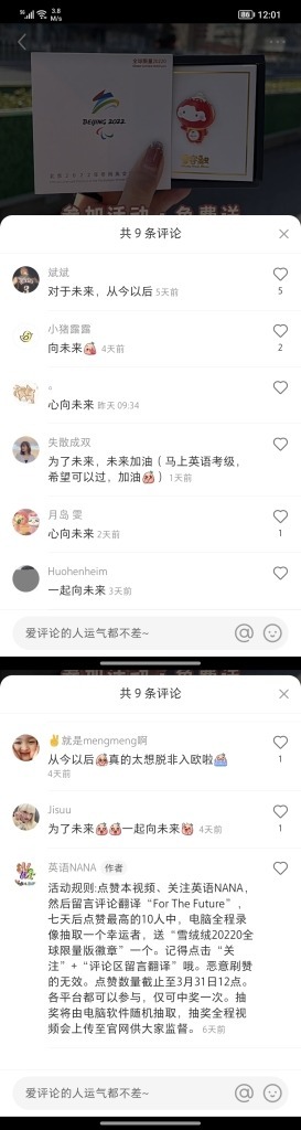 NANA·2022参与翻译得雪容融20220限量徽章活动获奖结果插图4