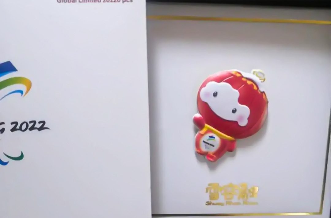 NANA·2022参与翻译得雪容融20220限量徽章活动获奖结果缩略图