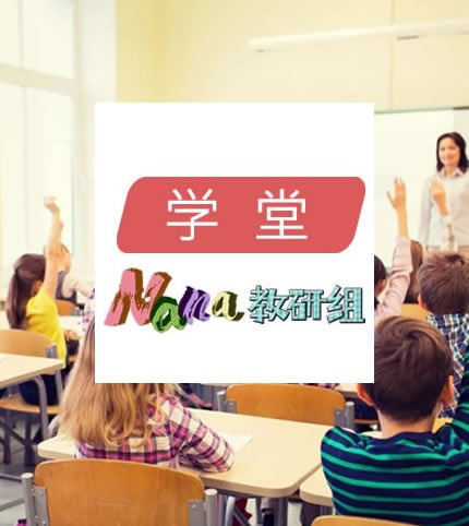 NANA的服务插图