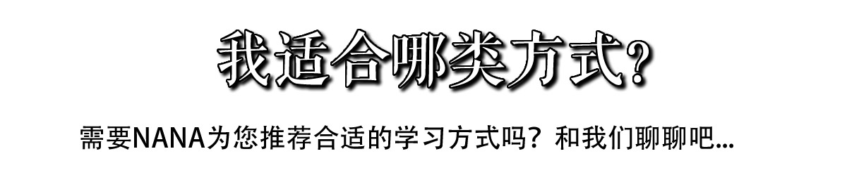 帮我选择如何学习插图3